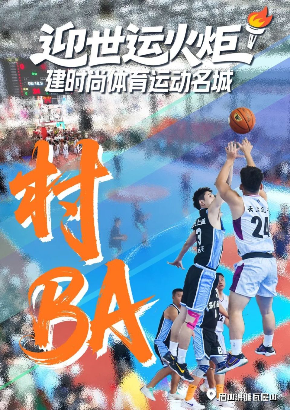 激情