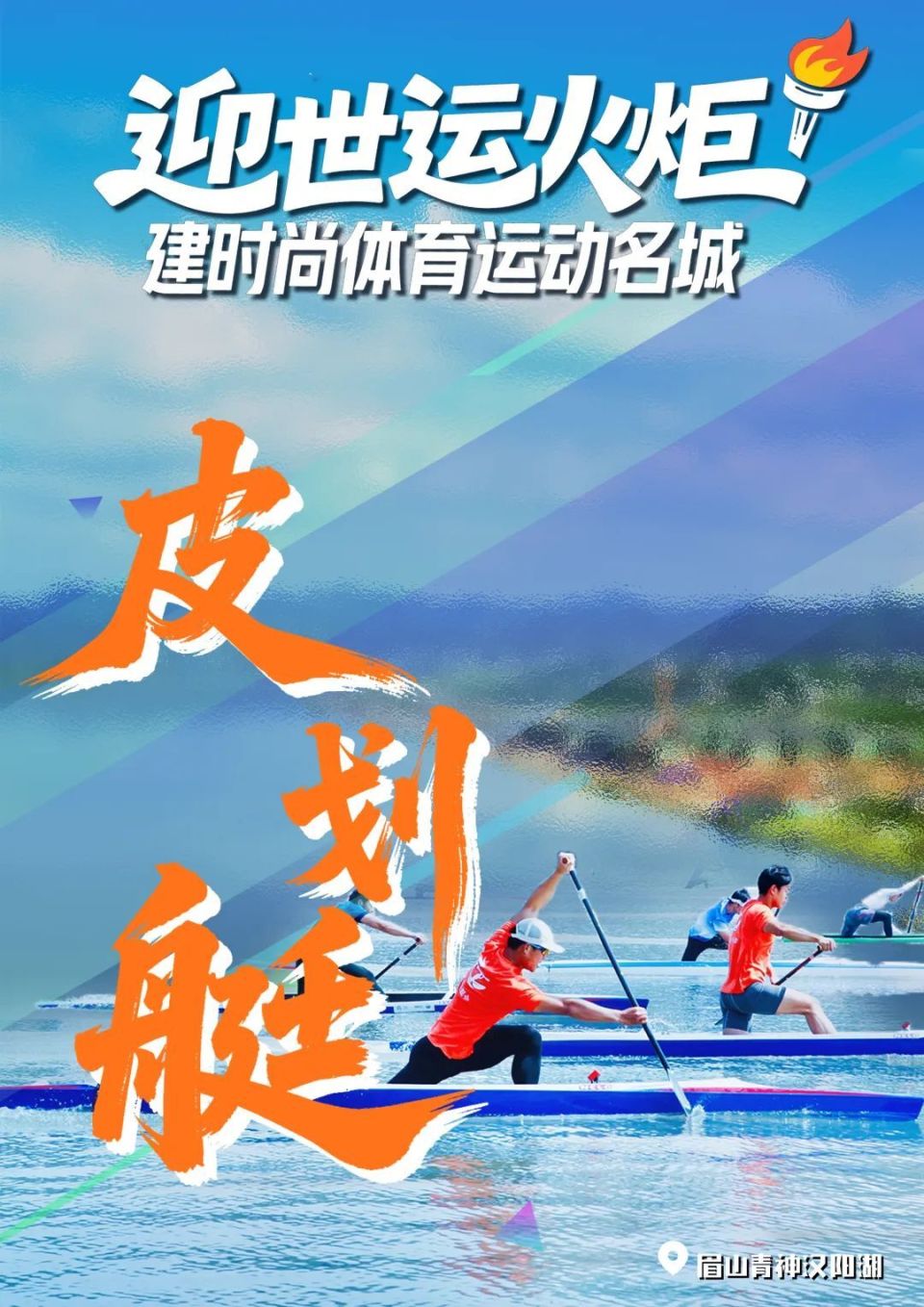 民的新时尚, 事轮番进行