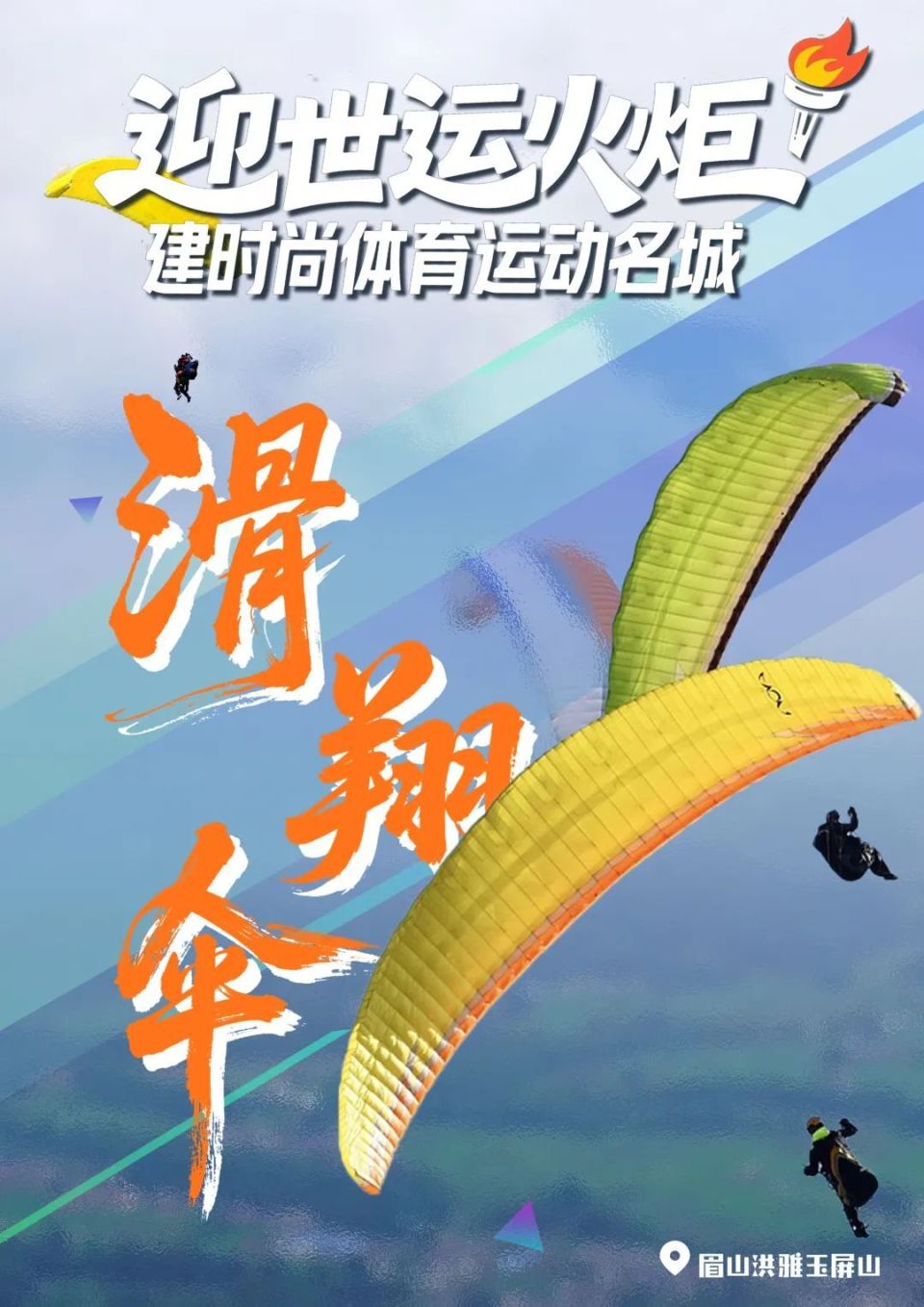 眉山国际攀, NXAxg, 陈航