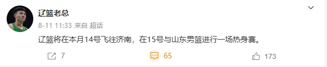 cn, 辽篮在训练