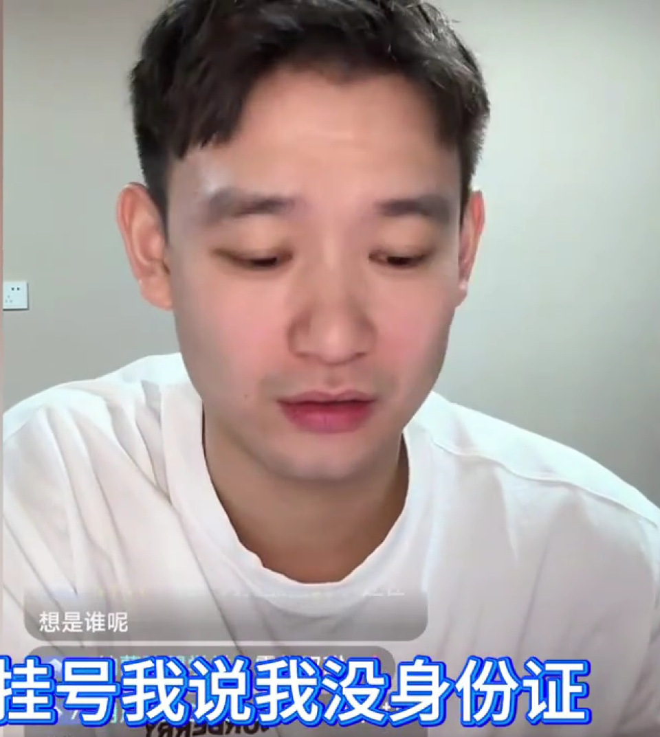 JWL, inews, 院看病