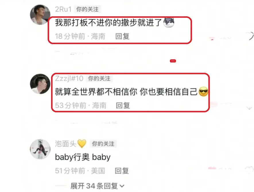 长满胡子, 带领下, msn