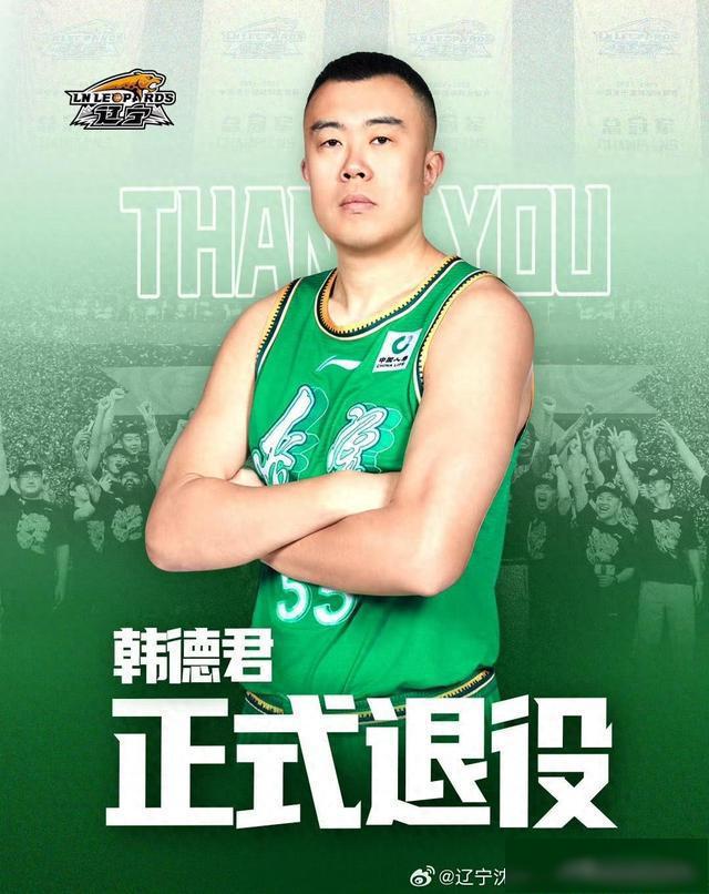 全国运动会, 的忠义传奇, 王朝